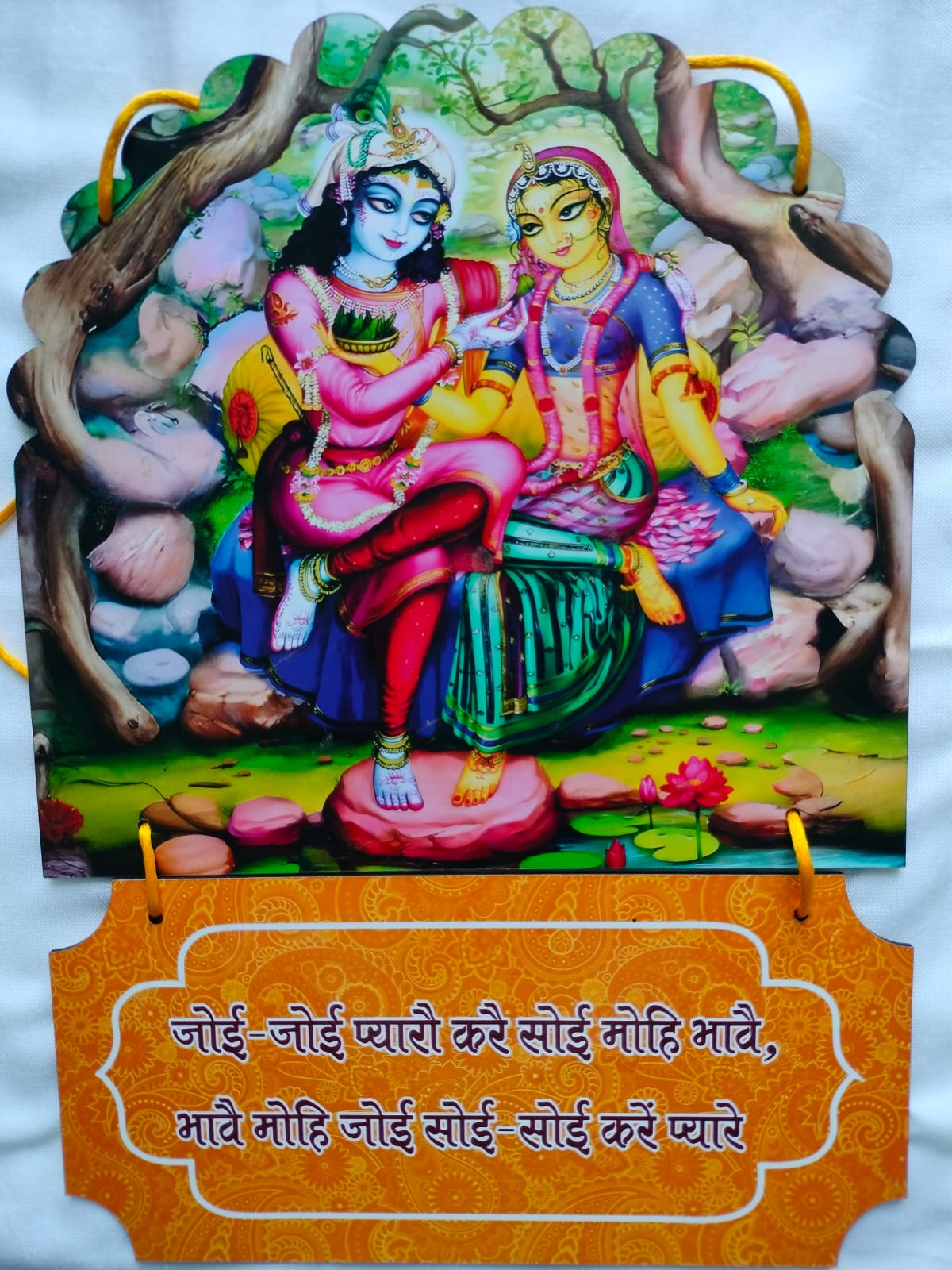 Radha Krishna Prem Decorative Hanging Board